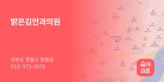밝은김안과의원