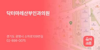 닥터마레산부인과의원