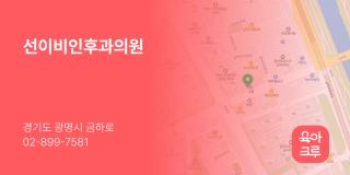 선이비인후과의원