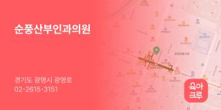 순풍산부인과의원