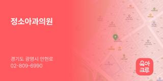 정소아과의원