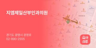 지엠제일산부인과의원