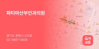 파티마산부인과의원