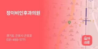 장이비인후과의원