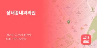 장태종내과의원