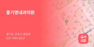 홍기영내과의원