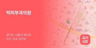 박피부과의원