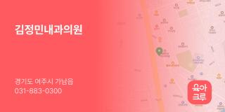 김정민내과의원