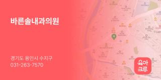 바른솔내과의원