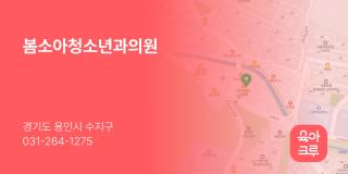 봄소아청소년과의원