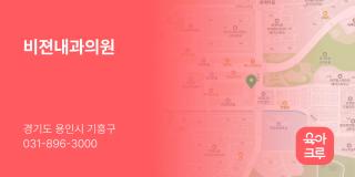 비젼내과의원