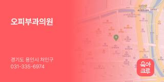 오피부과의원