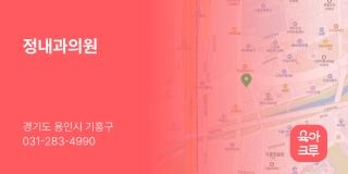 정내과의원