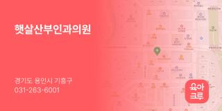 햇살산부인과의원