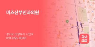 미즈산부인과의원