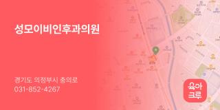 성모이비인후과의원
