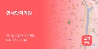 연세안과의원