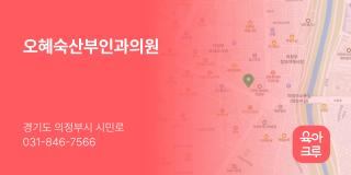 오혜숙산부인과의원