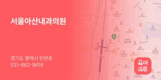 서울아산내과의원