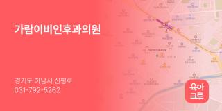 가람이비인후과의원