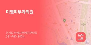 미엘피부과의원