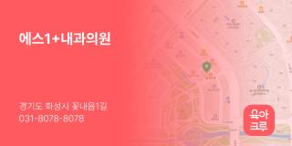 에스1+내과의원