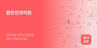 밝은안과의원
