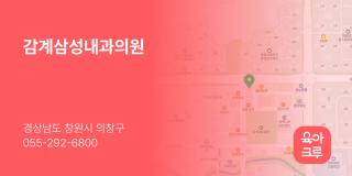감계삼성내과의원