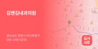 김앤김내과의원