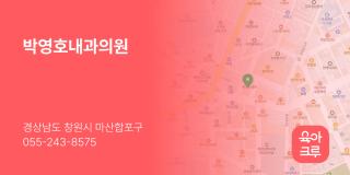 박영호내과의원