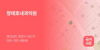 정태호내과의원