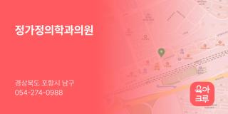 정가정의학과의원
