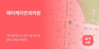 에이케이안과의원