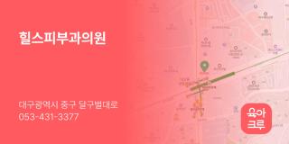 힐스피부과의원