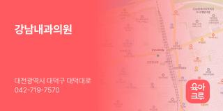 강남내과의원