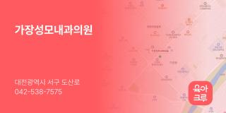 가장성모내과의원