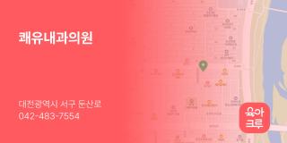 쾌유내과의원