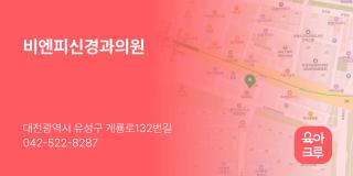비엔피신경과의원