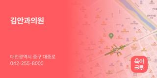 김안과의원
