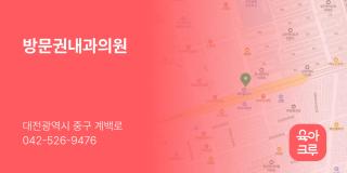 방문권내과의원