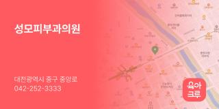 성모피부과의원