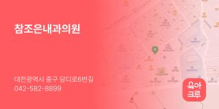 참조은내과의원
