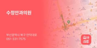 수정안과의원