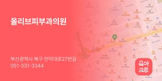 올리브피부과의원