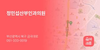 정민섭산부인과의원