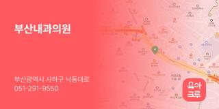 부산내과의원