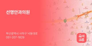 선명안과의원