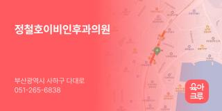 정철호이비인후과의원