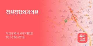 정원정형외과의원