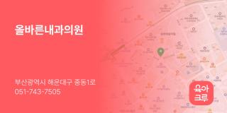 올바른내과의원
